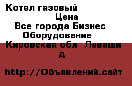 Котел газовый Kiturami world 5000 20R › Цена ­ 31 000 - Все города Бизнес » Оборудование   . Кировская обл.,Леваши д.